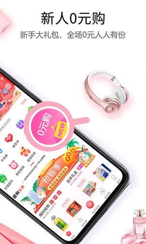 返利赚钱联盟软件封面