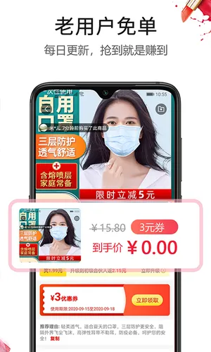 返利赚钱联盟软件封面