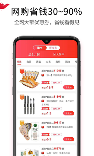 返利赚钱联盟软件封面
