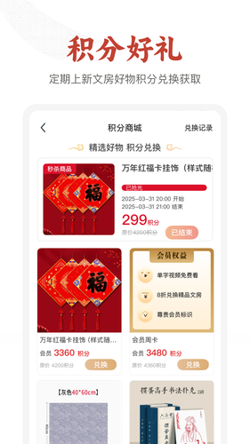 六品堂书法软件封面