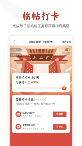 六品堂书法软件封面