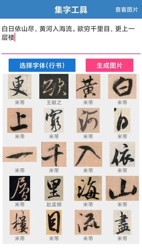 书法大观软件封面