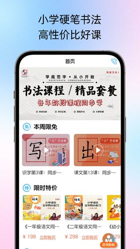 小学硬笔书法软件封面