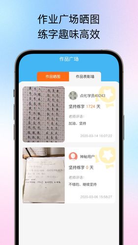 小学硬笔书法软件封面