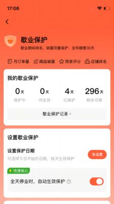 微猫外卖商家版软件封面