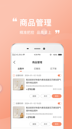 更尼德外卖商家软件封面