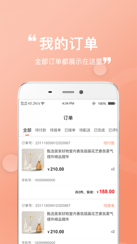 更尼德外卖商家软件封面