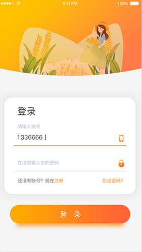 智慧小沃软件封面