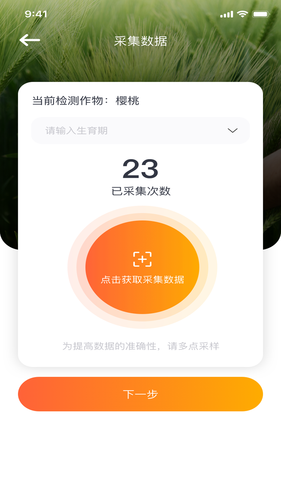 智慧小沃软件封面