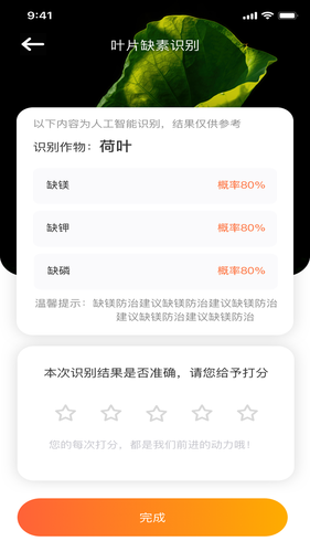 智慧小沃软件封面