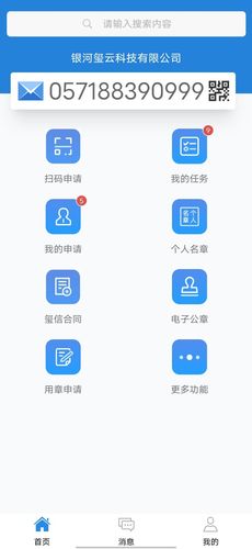 沃玺云软件封面