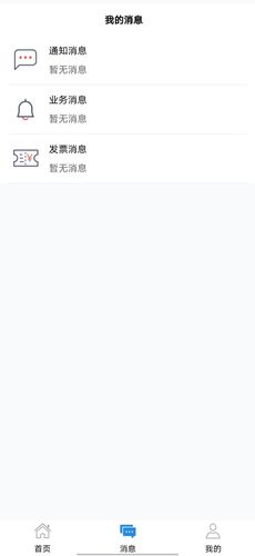 沃玺云软件封面