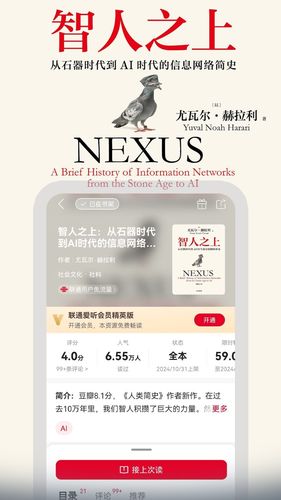 联通爱听软件封面