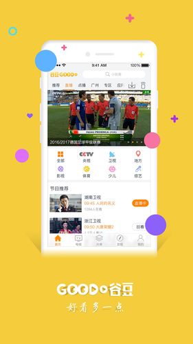 谷豆TV软件封面