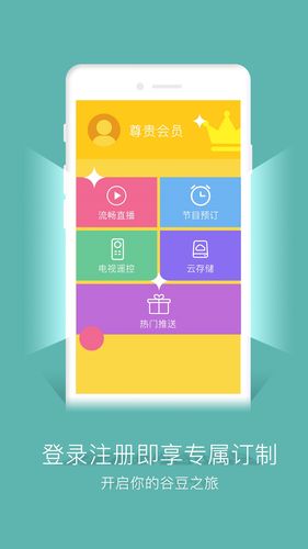 谷豆TV软件封面