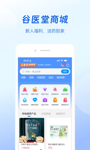 谷医堂健康软件封面
