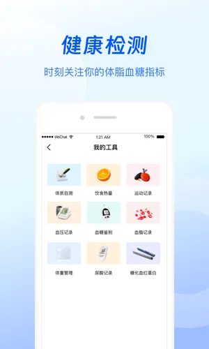 谷医堂健康软件封面