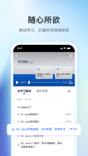 博学谷软件封面