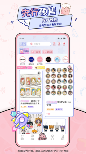爱吃谷软件封面