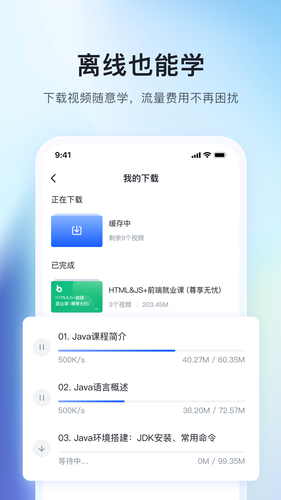 博学谷软件封面