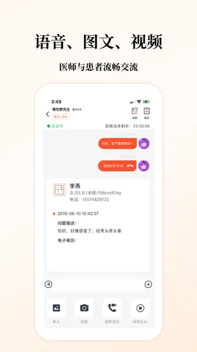 谷医堂医生软件封面
