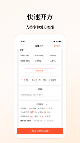 谷医堂医生软件封面