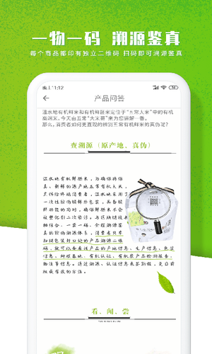 智农谷软件封面