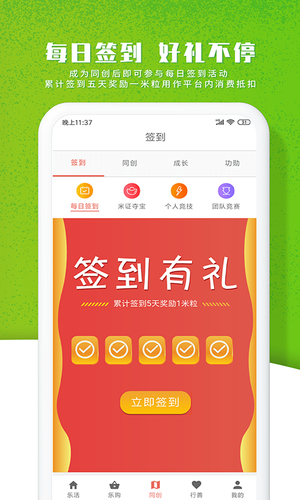 智农谷软件封面