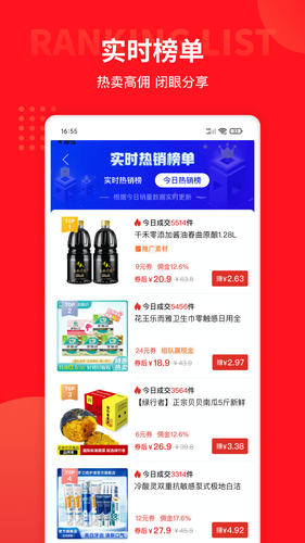 多多团长软件封面