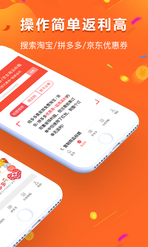 给多多软件封面