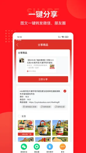 多多团长软件封面