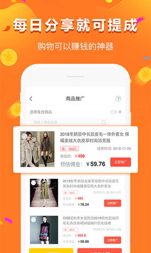 给多多软件封面