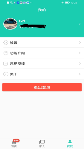 我家守护软件封面