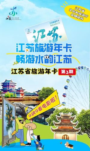 水韵旅游软件封面