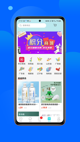 春辉旅游软件封面