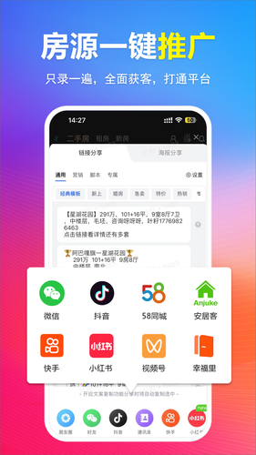 全房源系统软件封面
