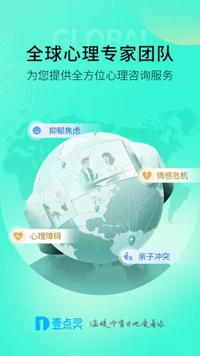 壹点灵软件封面