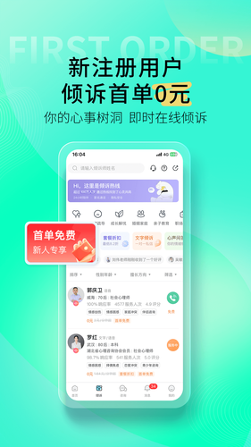 壹点灵软件封面