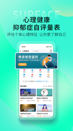 壹点灵软件封面