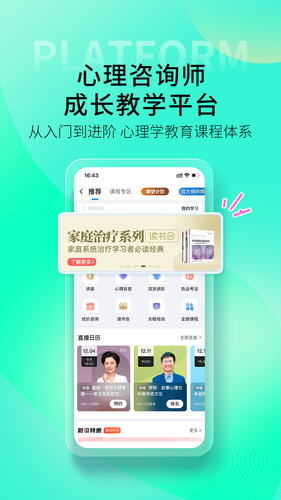 壹点灵软件封面