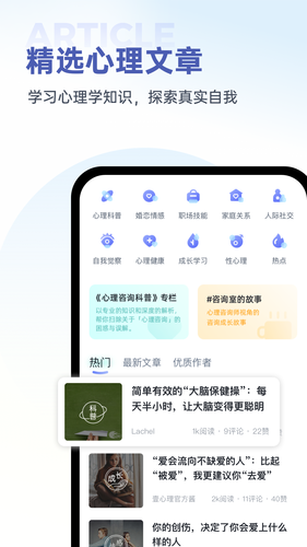 壹心理软件封面