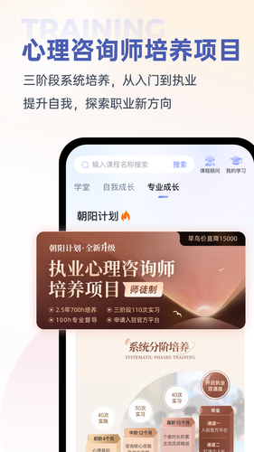 壹心理软件封面