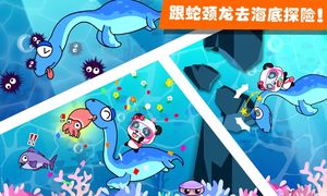 恐龙王国软件封面