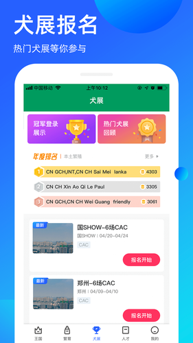 宠爱王国软件封面