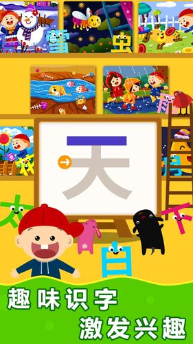 阳阳汉字王国软件封面