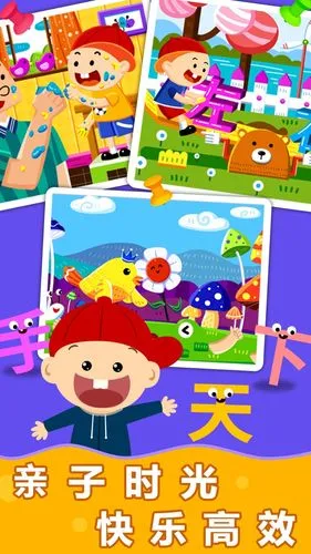 阳阳汉字王国软件封面