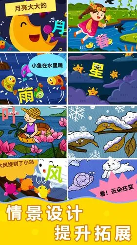 阳阳汉字王国软件封面