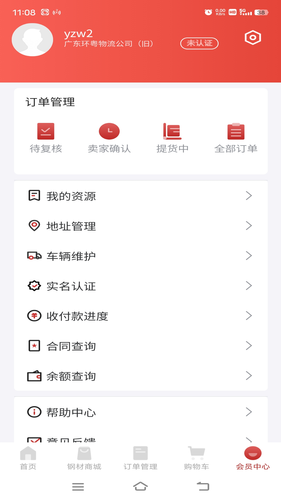 钢铁王国软件封面