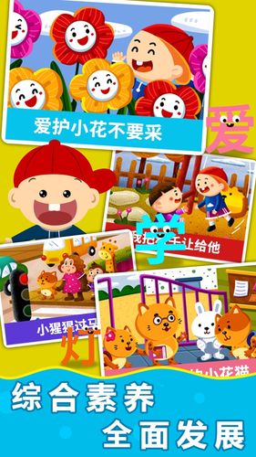 阳阳汉字王国软件封面