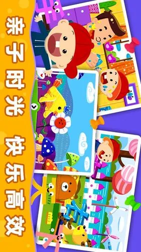 阳阳汉字王国软件封面